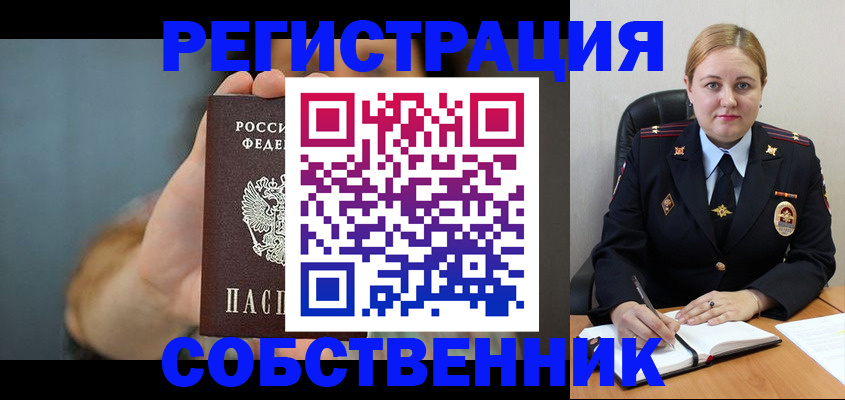 прописка паспорт в Валуйках