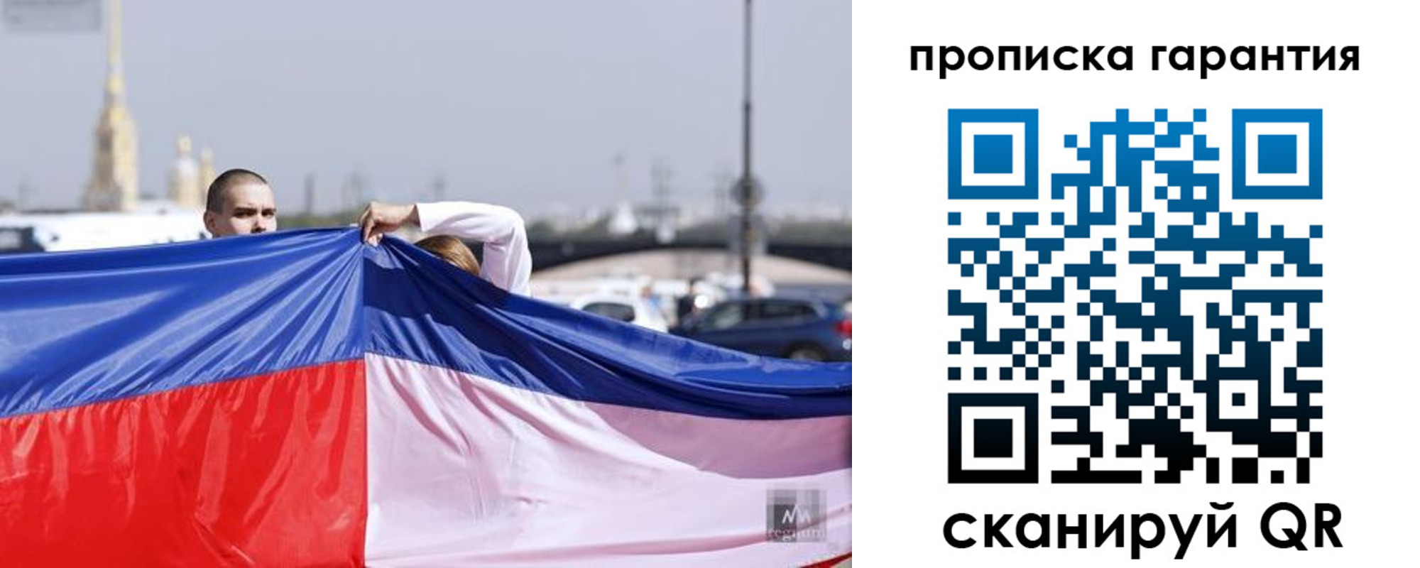 прописка ребенка в Валуйках
