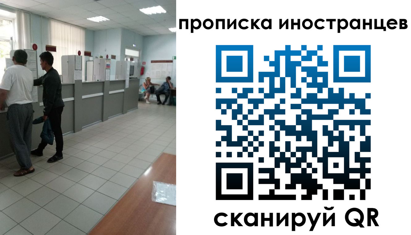 прописка для работы в Валуйках