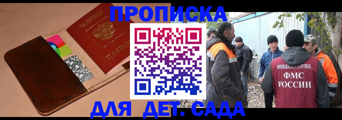 прописка иностранных граждан в Валуйках