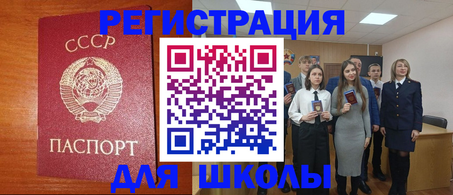 прописка для работы в Валуйках
