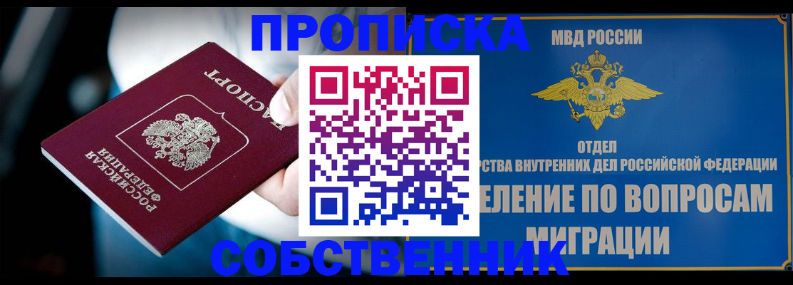 временная регистрация в Валуйках