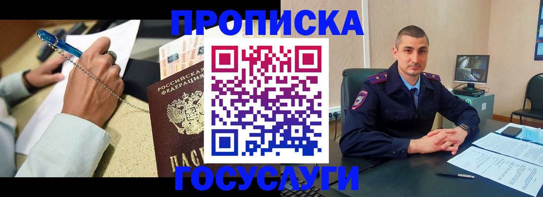 временная регистрация в Валуйках