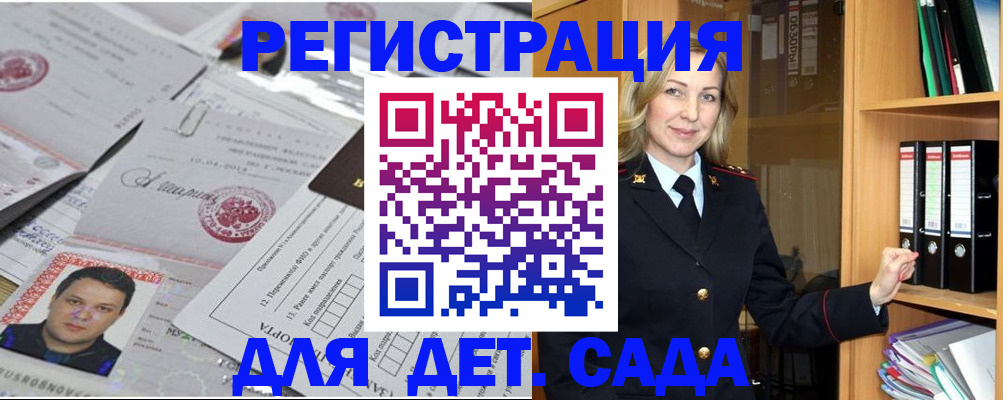 найти адрес прописки в Валуйках