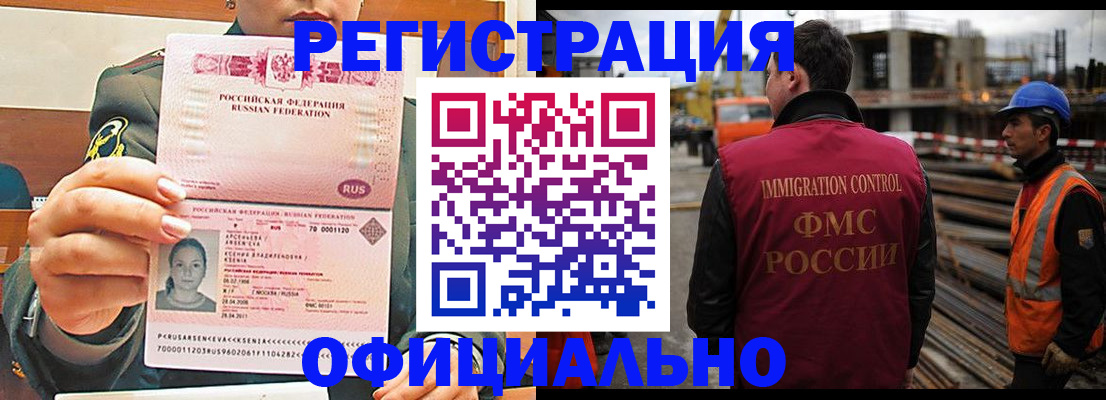 прописка ребенка в Валуйках