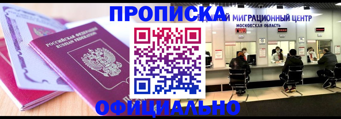 миграционный учет в Валуйках