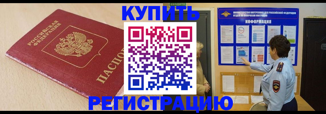 регистрация в Валуйках